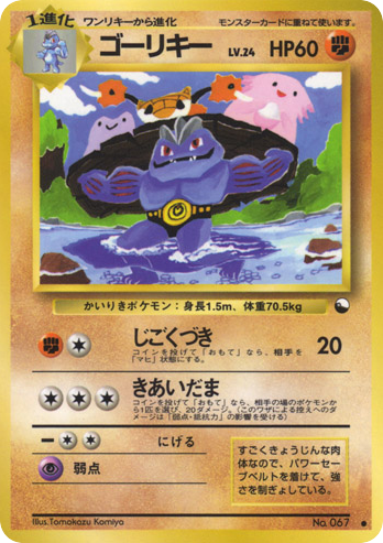 ゴーリキー
