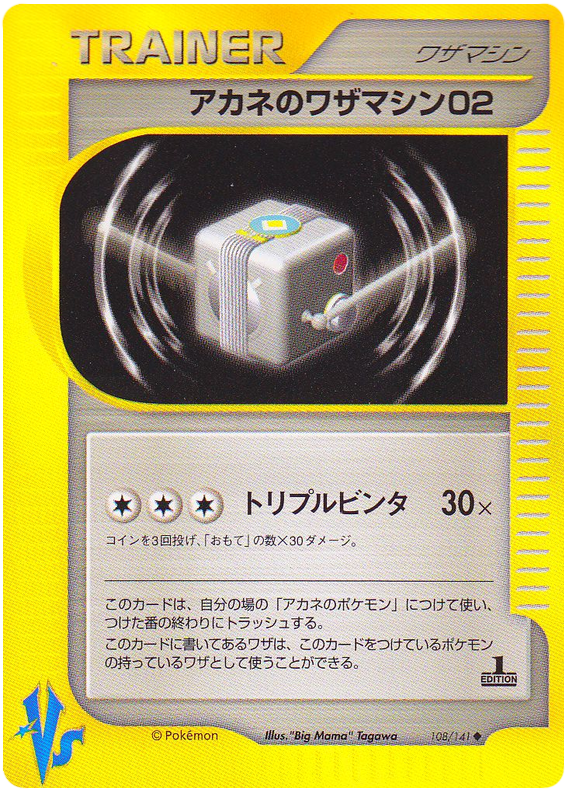 Whitney's Technical Machine 02
