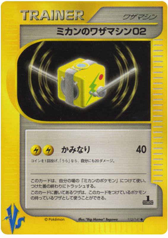 Jasmine's Technical Machine 02