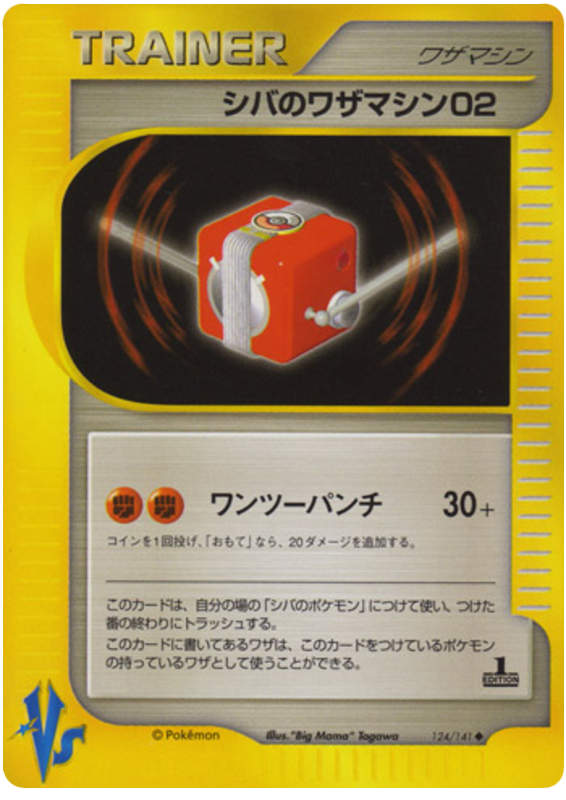 Bruno's Technical Machine 02