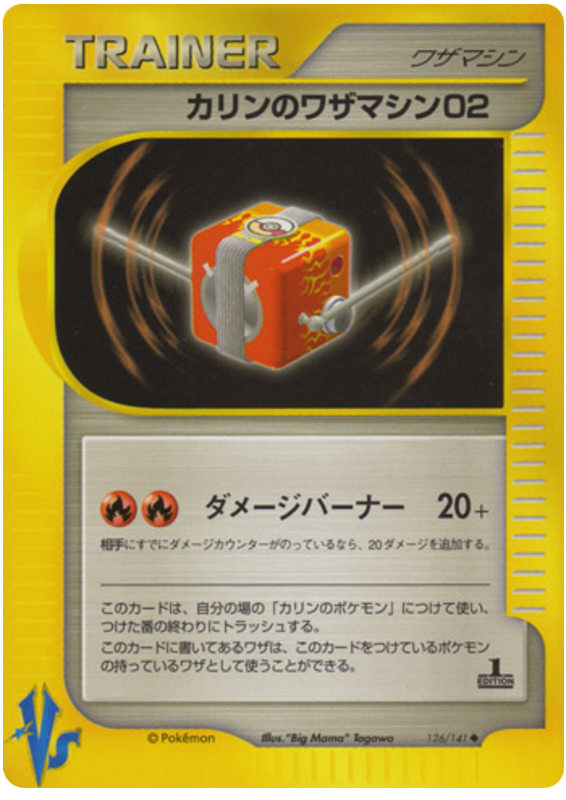 Karen's Technical Machine 02