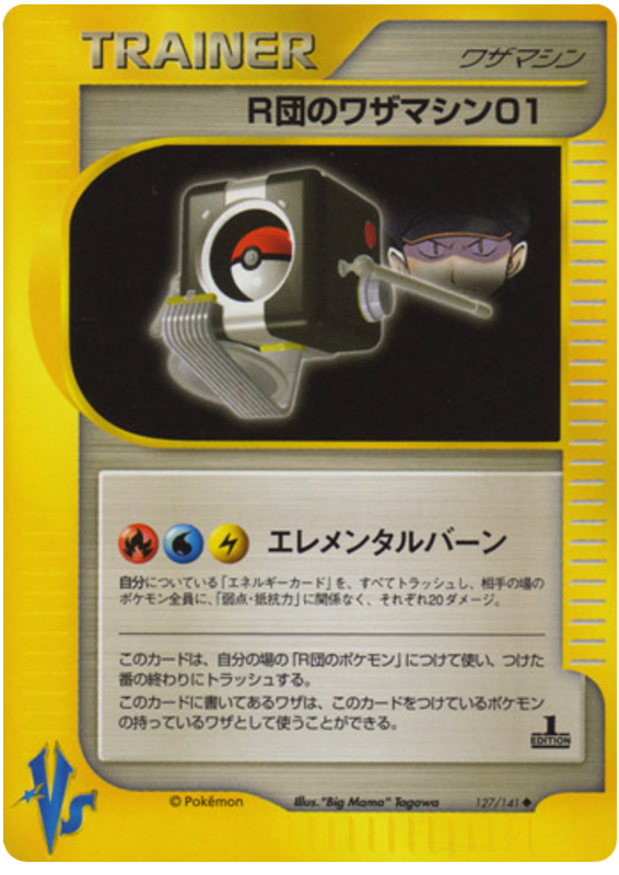 Rocket's Technical Machine 01