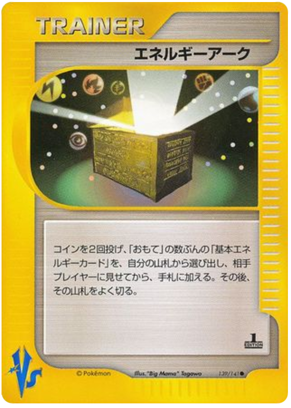 Energy Ark