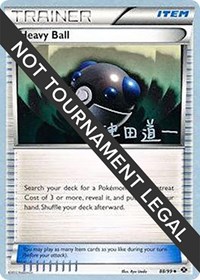 Heavy Ball