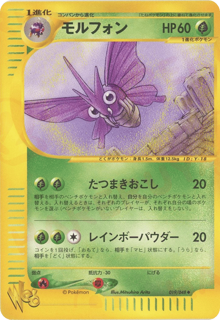 モルフォン