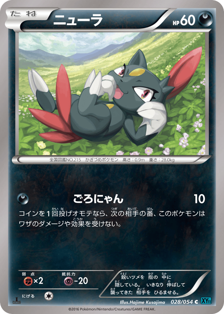 ニューラ