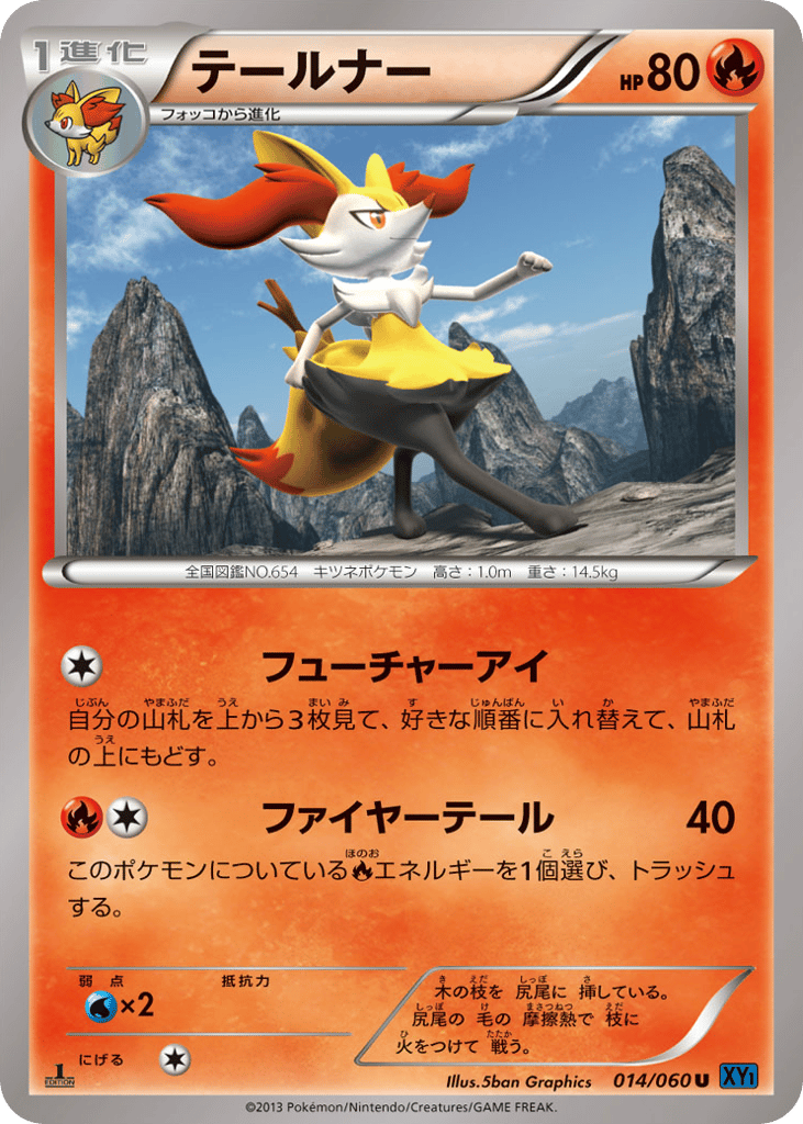 テールナー