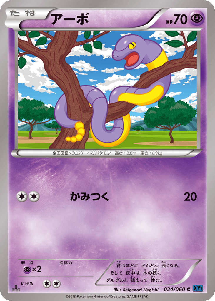 アーボ