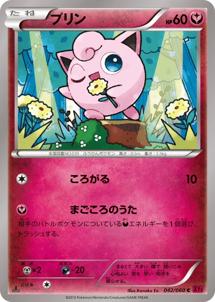 プリン
