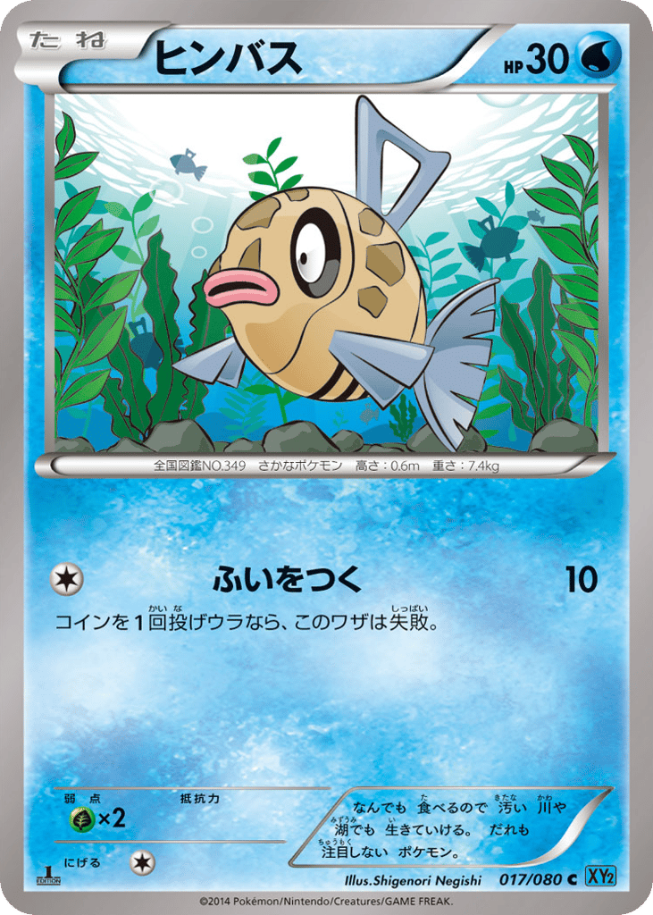ヒンバス