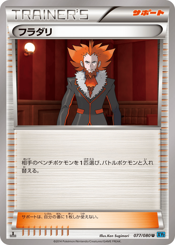 フラダリ