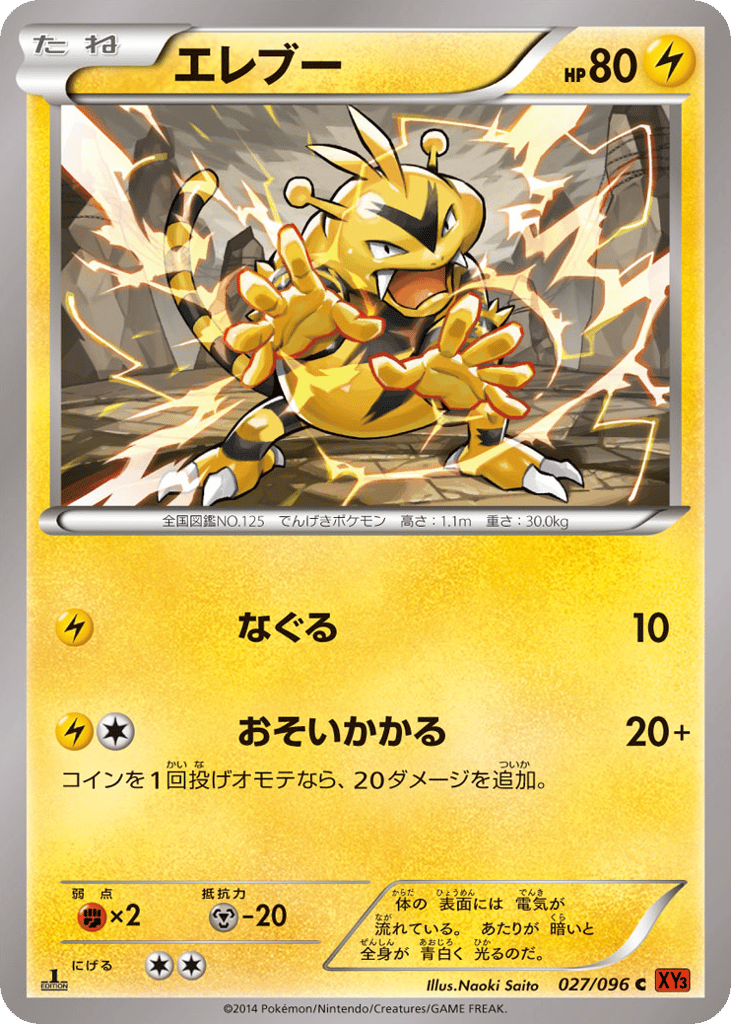 エレブー