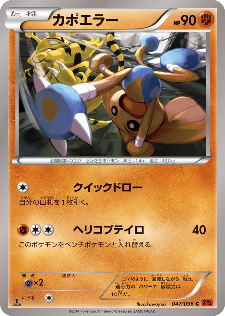 カポエラー