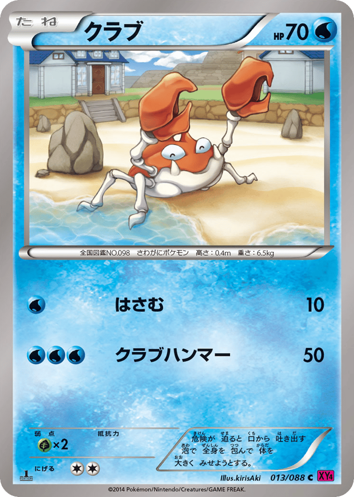 クラブ