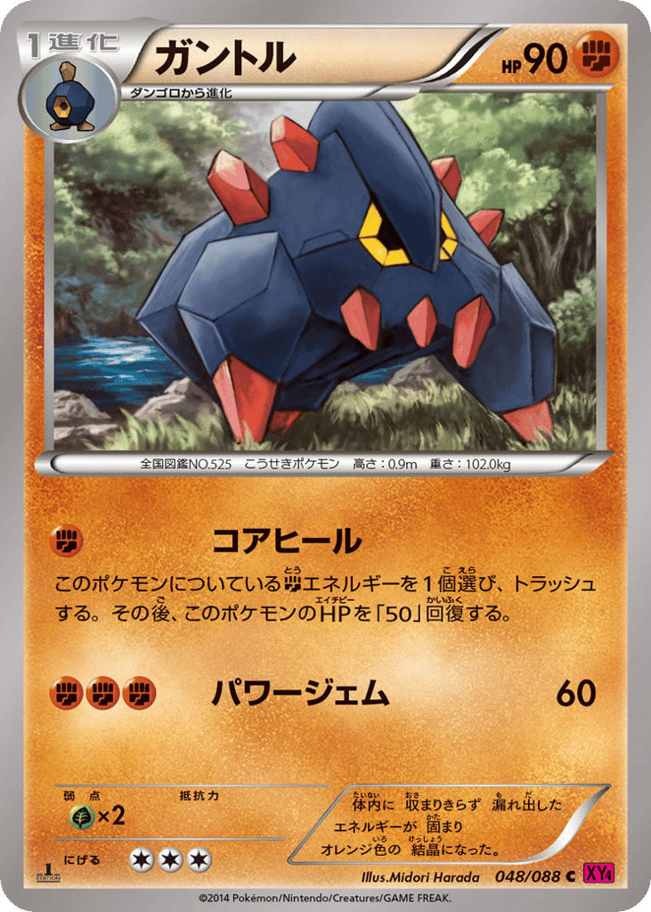 ガントル
