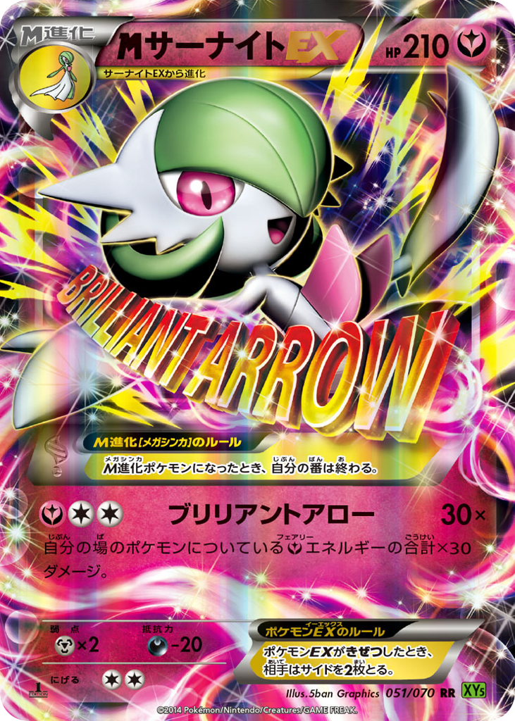サーナイトEX