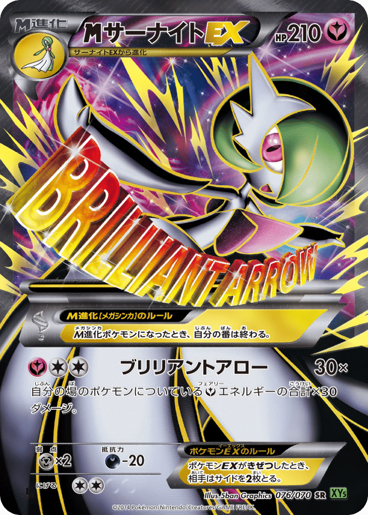 サーナイトEX