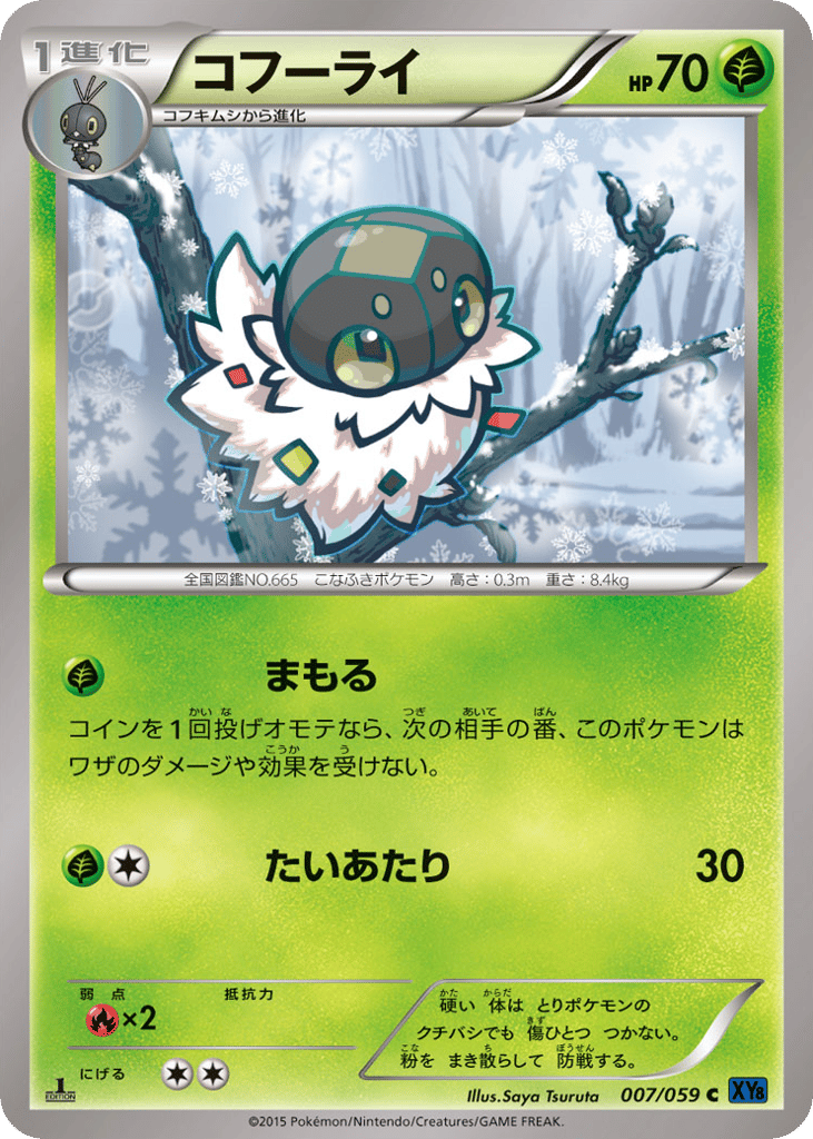 コフーライ