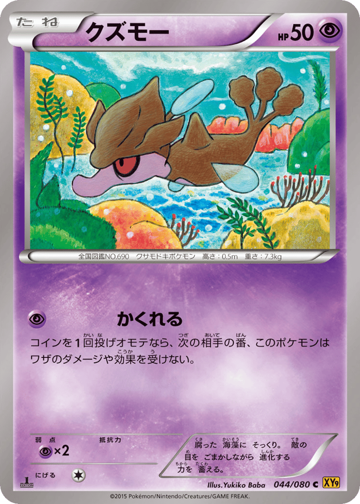 クズモー