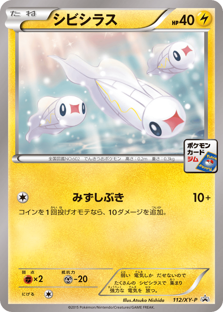 シビシラス