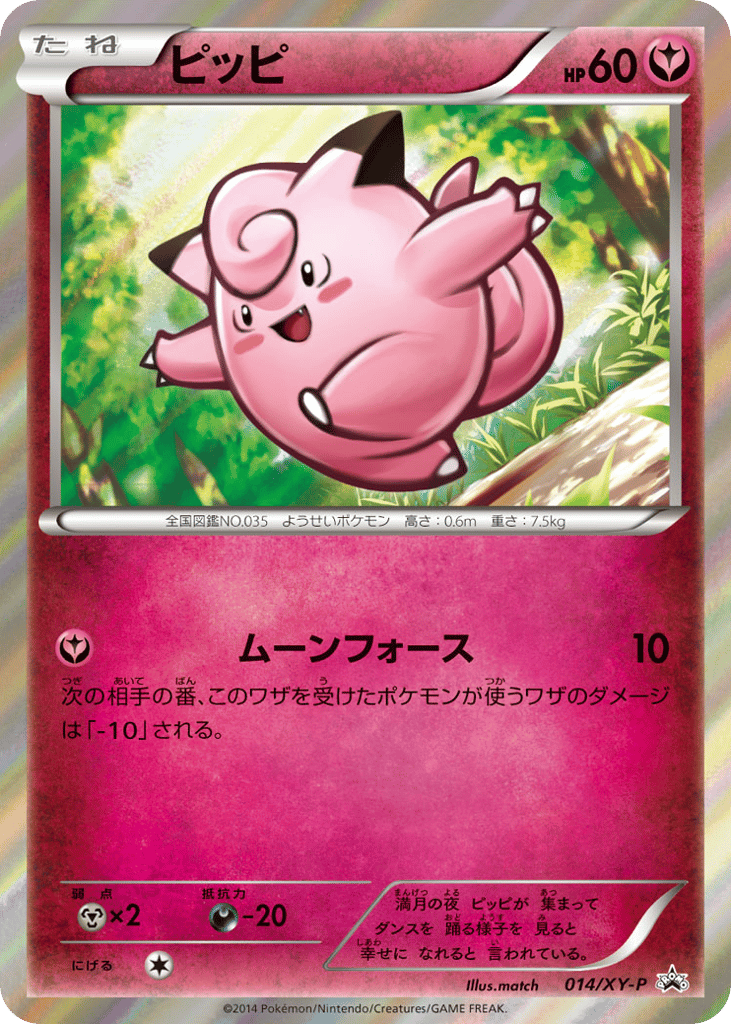 ピッピ