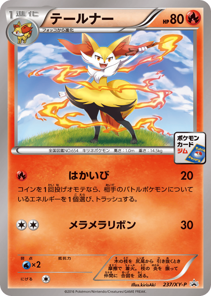 テールナー