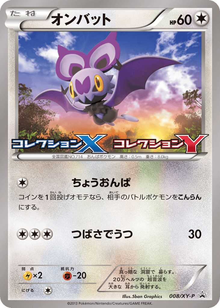 オンバット