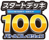 Start Deck 100 Battle Collection