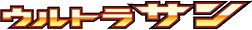Ultra Sun