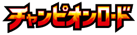 Champion Road