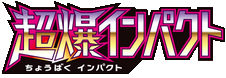 Super-Burst Impact