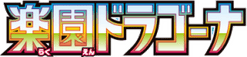 Paradise Dragona