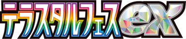 Terastal Festival ex