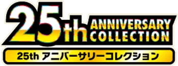 25th Anniversary Collection