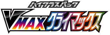 VMAX Climax