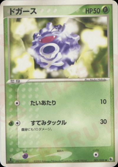 ドガース