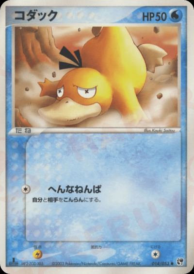 コダック