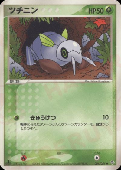 ツチニン