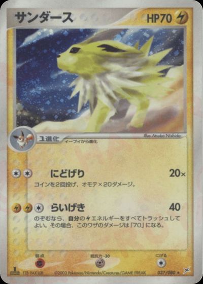 サンダース