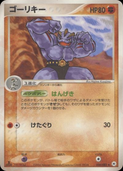 ゴーリキー