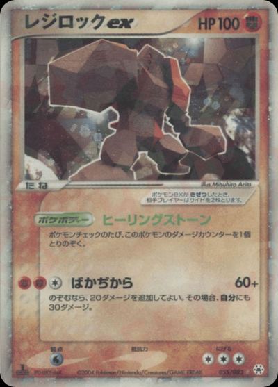 レジロックex