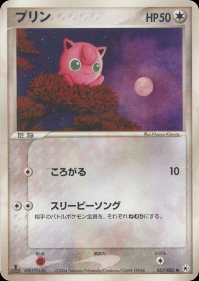 プリン