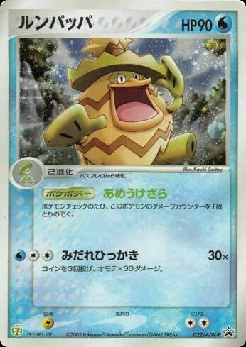 Ludicolo