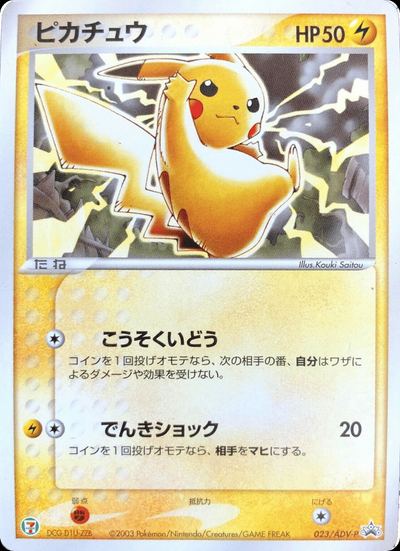 Pikachu