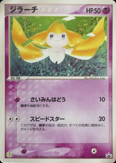 Jirachi