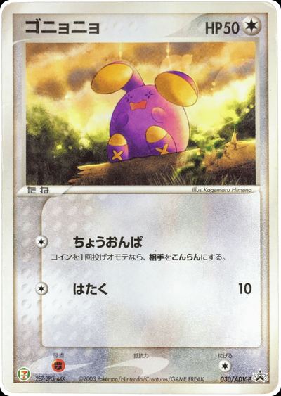Whismur