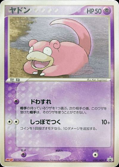 Slowpoke