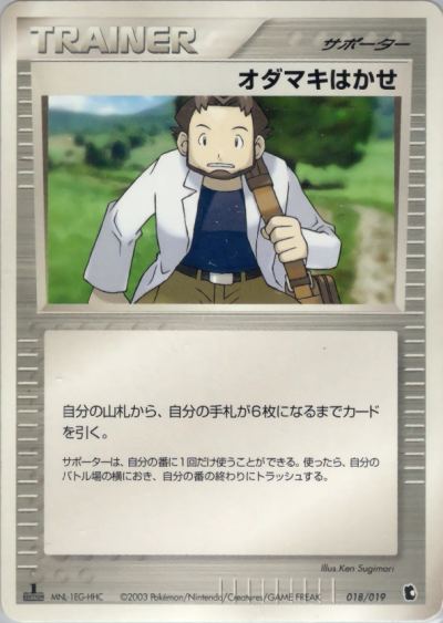 Professor Birch