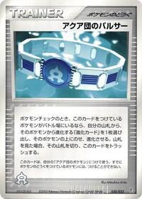 Team Aqua Belt