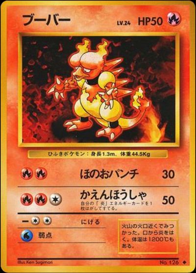 ブーバー